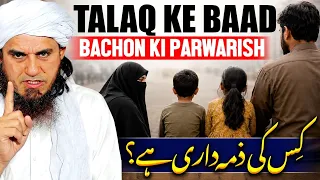 Talaq Ke Baad Bachon Ki Parwarish Karna  Kis Ki Zimmedari Hai | Ask Mufti Tariq Masood 🕌