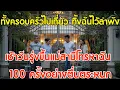 Download Lagu ทั้งครอบครัวไปเที่ยว ทิ้งฉันไว้ลำพัง เช้าวันรุ่งขึ้นแม่สามีโทรหาฉัน 100 ครั้งอย่างตื่นตระหนก