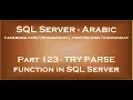 TRY PARSE function in SQL Server 2012 in arabic