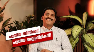 ഒരു പ്രോജക്ട്, ഒരു സ്വപ്നം, ഒരു ബ്രാൻഡ് — സാലോമിയുടെ ആരംഭം I Noushad Rahman I Zalomi.com