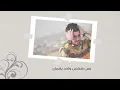 سراج الامير - لو عايفك \ 2016 Srag Alameer - Lo 3ayfek