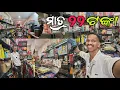 99 Store IN KHETRAJPUR Deepak p informative