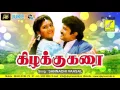 Download Lagu SANNADHI VAASAL VANDHATHU || KIZHAKKU KARAI || SPB, PRABHU, KUSHBOO || VIJAY MUSICALS