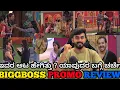Lagu ಗಿಲ್ಲಿ ರಕ್ಷಿತಾ ಗೆ ಕ್ಲಾಸ್!🧐 ಮಾಳು, ಅಶ್ವಿನಿ ಗೌಡ ಧ್ರುವಂತ್ ಸುಧಿ ಬಿಗ್ ಬಾಸ್ ಕನ್ನಡ12 7th Week Elimination 