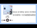 【Debbie韓中歌詞】J.UNA (제이유나) - My Day (오늘도 내 하루는 / 今天我的一天也) (柔美的細胞小將 (유미의 세포들) OST Part.6)