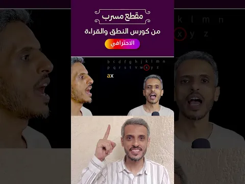 طريقة سهلة لقراءة الكلمات الإنجليزية