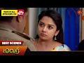 Lagu Malar - Best Scenes | 16 May 2024 | Tamil Serial | Sun TV