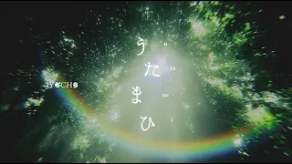 YouTube影片, 內容是楠木邸的神明庭院 的 片尾曲「うたまひ」JYOCHO（Official AI Lyric Video）