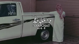 ياليل طبعك اناني محمد مشعجل بطيء 