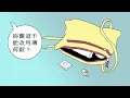 辛曉琪-味道 (官方完整版Comix)