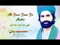 Download Lagu Ali Dam Dam Day Andar - Qari Muhammad Saeed Chishti - Vol. 1