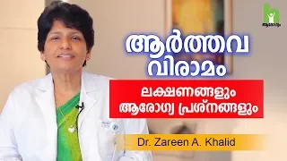  menopause malayalam health tips
