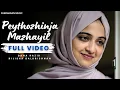 Peythozhinja Mazhayil Official 4k Video | Dana Razik | Safeer Cheemadan | Rijisha Balakrishnan
