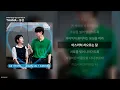 THAMA - 유성 [유미의 세포들 시즌3 OST Part 4]ㅣ가사/Lyrics