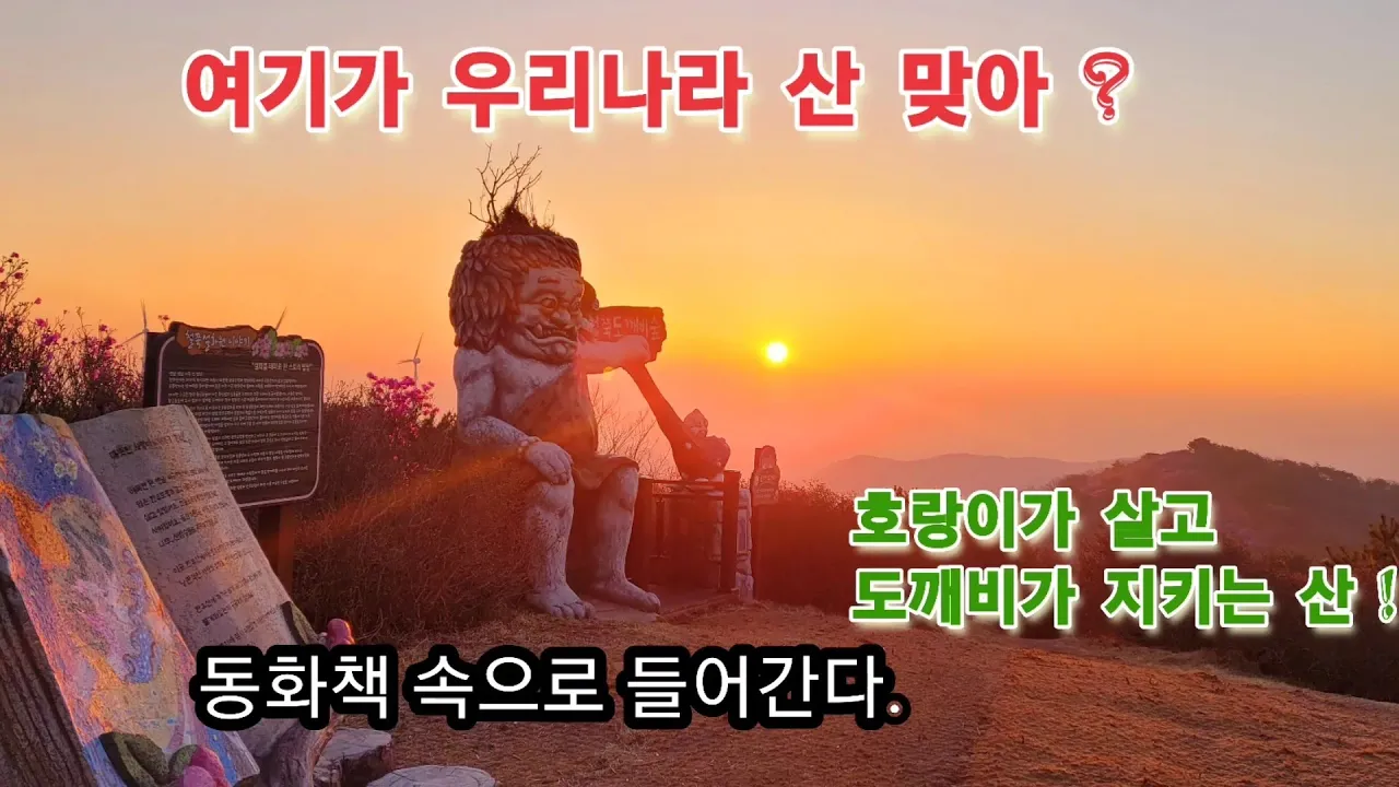 한우산 정상까지 차로간다/백패킹 차박의성지/일몰 일출맛집/철쭉꽃은 얼마나? /상세정보 올립니다.#스타랙스캠핑카 #노지차박 サムネイル