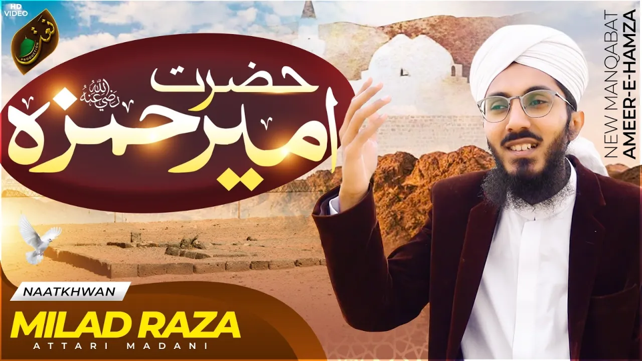 New Manqabat 2024 | Hazrat Ameer Hamza | Milad Raza Attari Madani | Naat Production