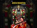 Download Lagu Adideva Paramathma - E.Gayathri | Annamacharya | Raga - Sindhubhairavi | Tala - Adi.