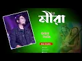 Download Lagu MEERA - Rahul Dutta | মীরা | Supratip B | Sreetama  | Bengali Sad Song 2022