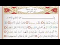Download Lagu Surah Al Teen - Saad Al Ghamdi surah teen with Tajweed