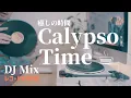 Lagu (DJ Mix) Vinyl Selection - Calypso Special - #013（レコードの時間）