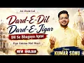 Dard E Dil Dard E Jigar Dil Se Bhagaya Apne | Amma Bhajan | Kumar Sonu | New Bhajan | Akshay Molai