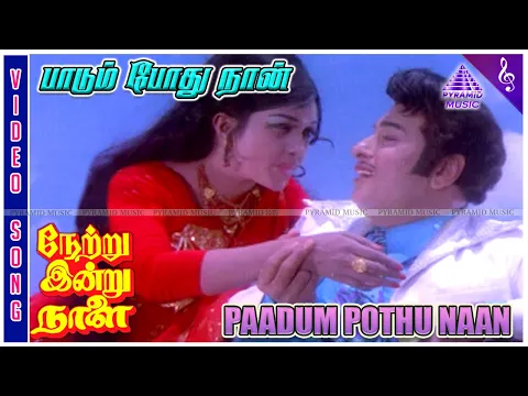 Paadum Pothu Naan - YouTube