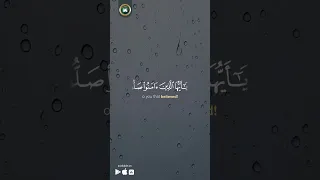 براير ناو المؤذن الصلاة علي النبي حالات واتس Shorts  براير ناو المؤذن الصلاة علي النبي حالات واتس Shorts