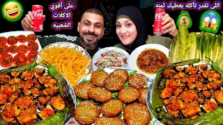 تحدى الاكل الشعبى طعميه فول بتنجان بالدقه اللى تقدر تأكله بعطيك ثمنه  تحدى الاكل الشعبى طعميه فول بتنجان بالدقه اللى تقدر تأكله بعطيك ثمنه