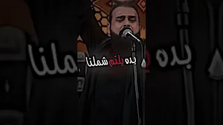 قصيده حماسيه ملا خضر عباس بده يلتم شملنا    دندنها