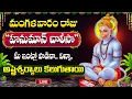 Lagu LIVE : మంగళవారం శ్రీ హనుమాన్ చాలీసా వింటే.. | Sri Hanuman Dandakam | Hanuman Chalisa #hanumanchalisa