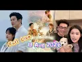 MULTISUB August 19 2026 Live MieMie Yulong
