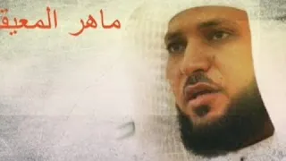 دعاء ماهر المعقلي للمسلمين نغمه دندنها