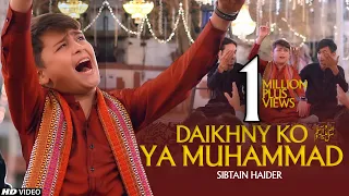 Download Dekhny Ko Ya Muhammad | KOI AP SA DEKHA NAHI | Sibtain Haider | Ramzan Special 2023 | TNA RECORDS MP3