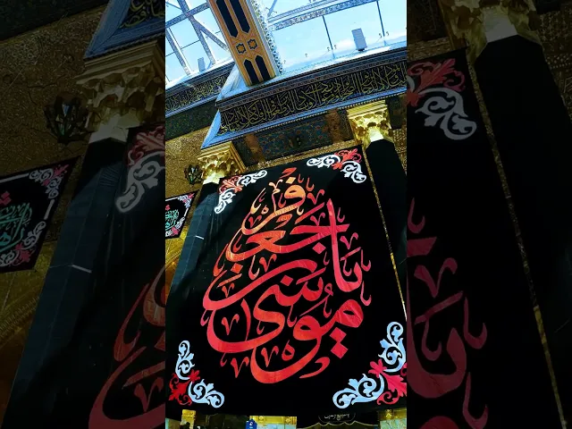 ⁣فيديو خام ريلز بدون حقوق (4) شهادة الإمام الكاظم، حرم أبي الفضل العباس