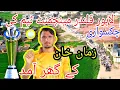 Lagu PSL Trophy in | Chakswari | at Zaman khan House | came with | Lahore Qalandar | management team |