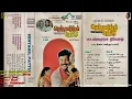 Lagu 1992 - Senthamizh Paatu - Intha Boomiyilay - Audio Song [HQ Audio]
