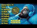 Download Lagu MUROTTAL MERDU PENGANTAR TIDUR,AYAT KURSI, ALWAQIAH,ALMULK,AR RAHMAN,YASIN,BY:Alaa Aqel