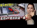 Download Lagu 我下載了一個可以監控全世界的APP 竟意外看到有人想不開和靈異畫面..？！【希露弟弟啃雞腿】