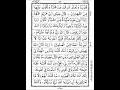 Download Lagu Juz 7 - Shuraim -13 line Quran