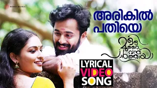 arikil pathiye video with lyric oru murai vanthu paarthaya unni mukundan prayaga martin