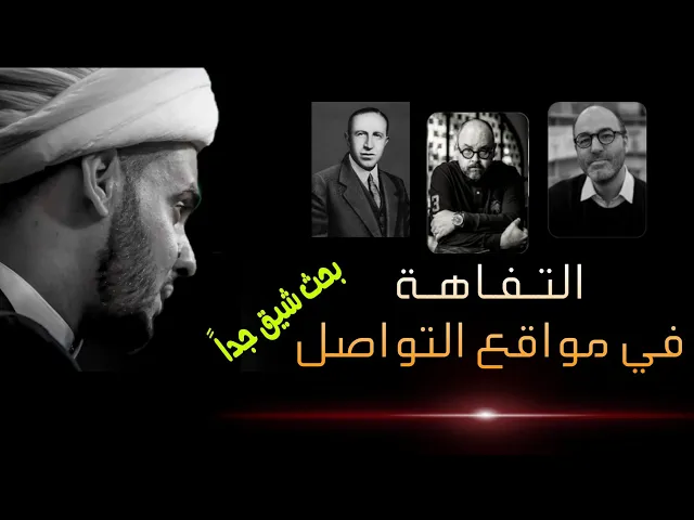 ⁣مواقع التواصل والتفاهة | الشيخ سلام العسكري 1442 .البصرة