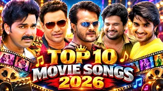 VIDEO JUKEBOX | #Pawan Singh & #Nirahua & #Khesari - TOP 10 MOVIE SONG सबसे ज्यादा बजने वाला गाने