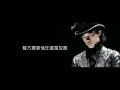 陳奕迅 - 信任
