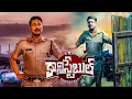 Download Lagu Varun Sandesh Constable Telugu Full Length Movie Scene | @Fixmedia-f3l
