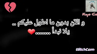 اسوأ تصميم اغنية امي ضمي يدي ضمي بدون ايقاع 