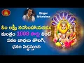 Download Lagu Om Lakshmi Narasimhaya Namaha | 1008 Times Lakshmi Narasimha Chanting | SriKrishna | Srivasanth