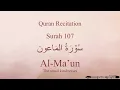 Download Lagu Quran Recitation 107 Surah Al Ma'un by Asma Huda with Arabic Text, Translation and Transliteration