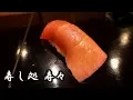 Download Lagu 【寿司⑮】赤坂で鮨を食べるならここ！「銀座 久兵衛」出身！溜池山王の「寿し処 寿々」にて正統派江戸前鮨を良心的な価格で堪能する！ SUSHIDOKORO-SUZU 【IKKO'S FILMS】