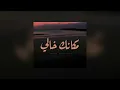 Noël Kharman - Makanak Khali (Acapella - Vocals Only)