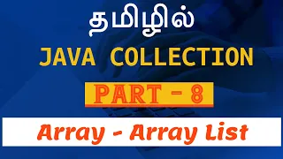 Collections in Tamil - Array